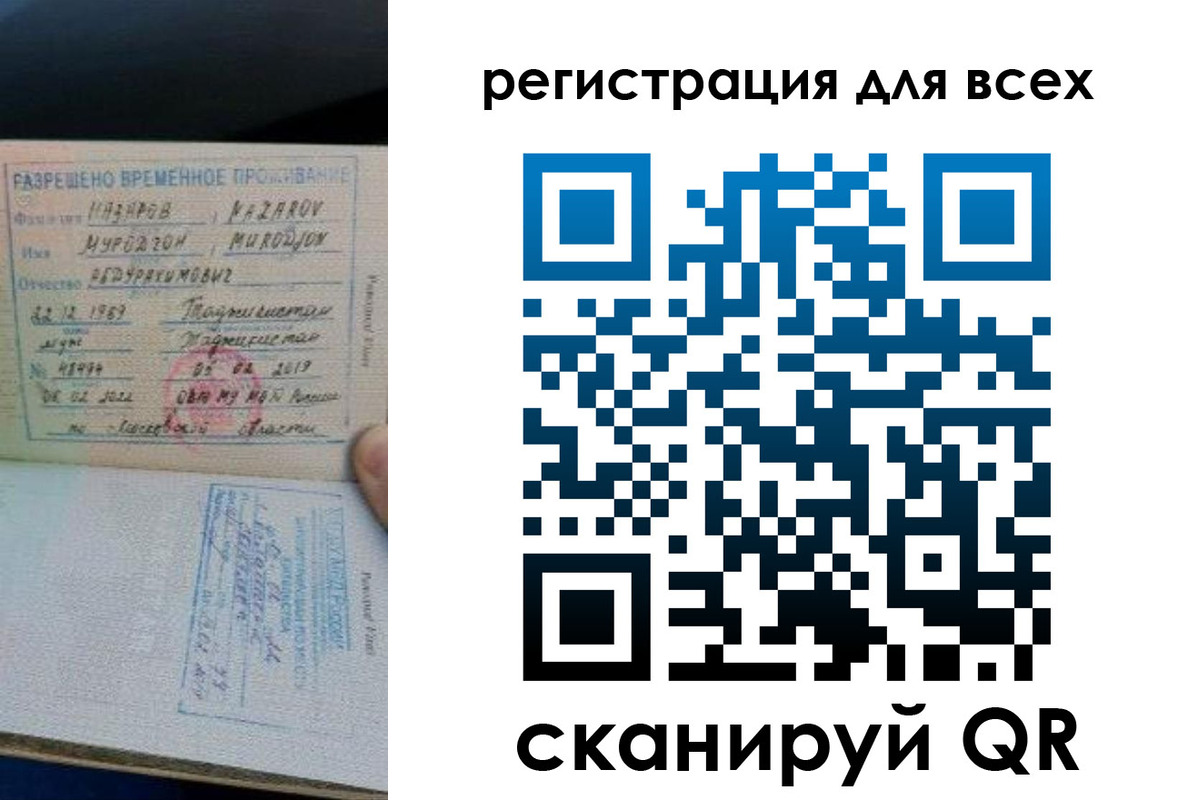 прописка регистрация в Арске