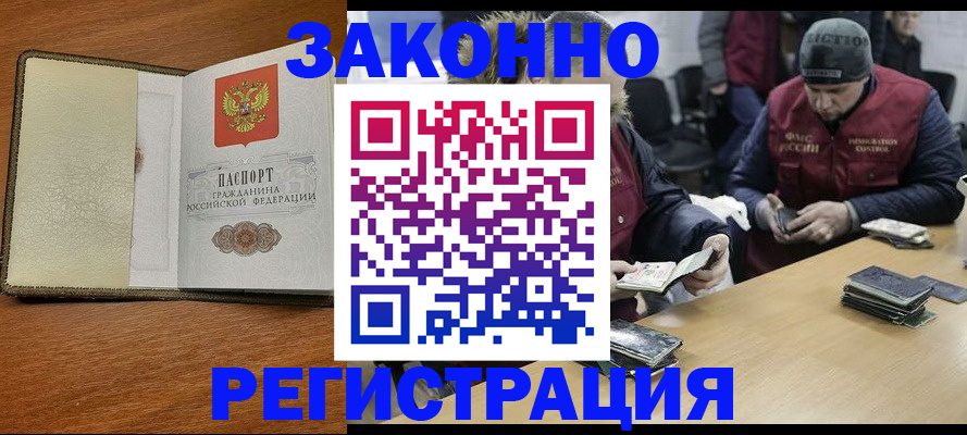 прописка ребенка в Арске