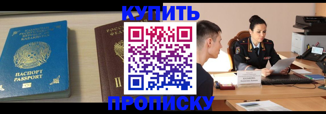 прописка для кредита в Арске