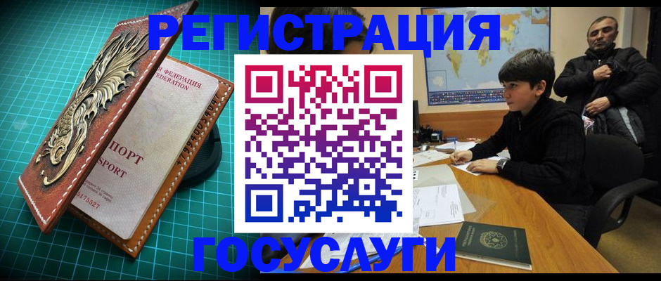 прописка ребенка в Арске